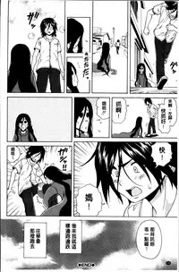 [Fuuga] Ane no Himitsu To Boku no Jisatsu [Chinese]