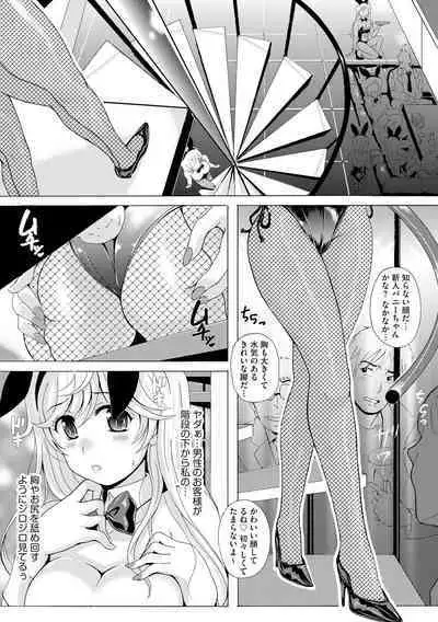 Cyberia Plus Vol. 15