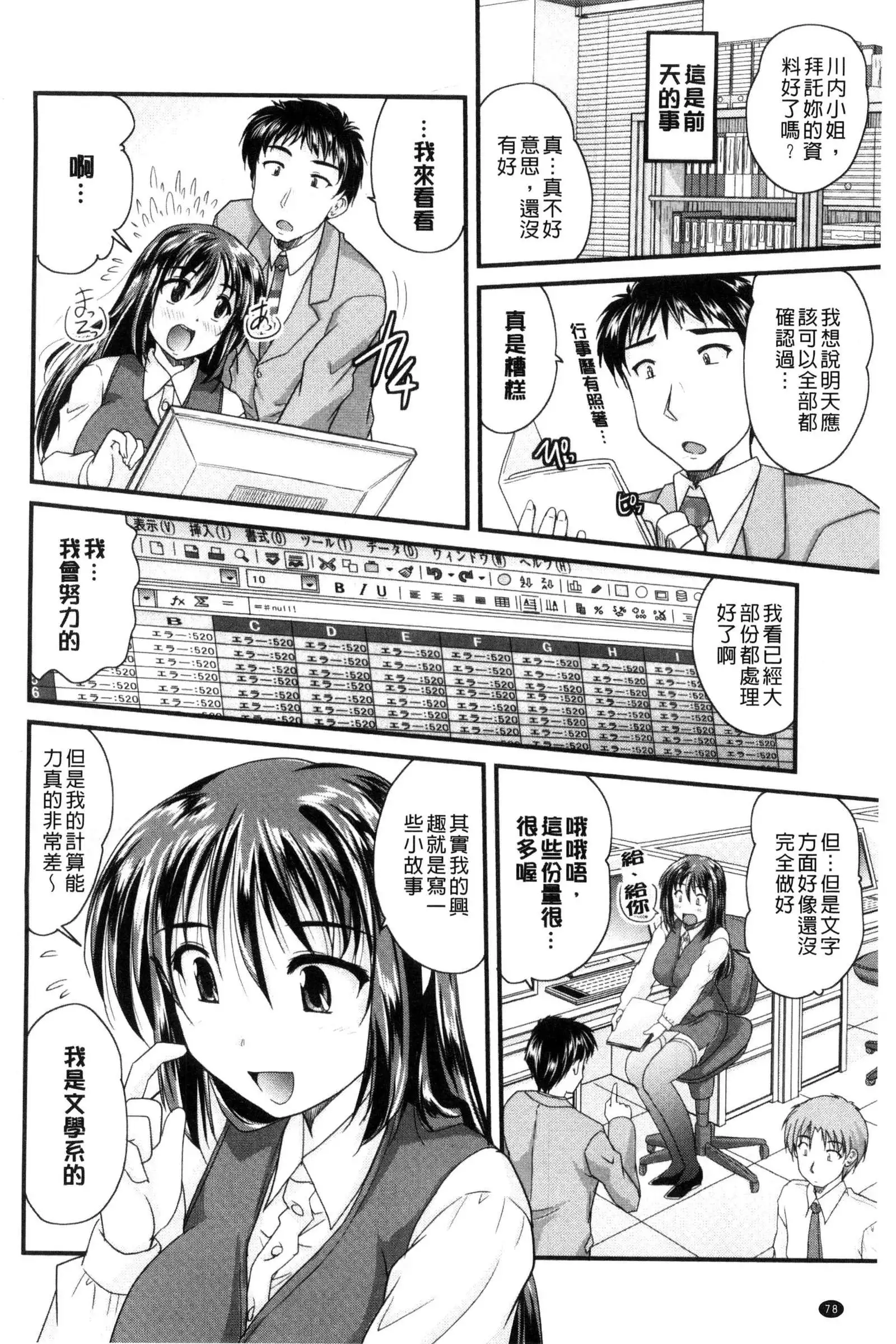 AIBIKI. Naisho banashi. 3