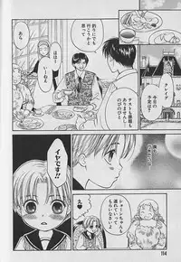 [CJ Michalski] Boku No Goshuujinsama -AS YOU WISH-