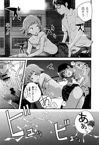 [Yoshida Tobio] Onee-chan no Naka