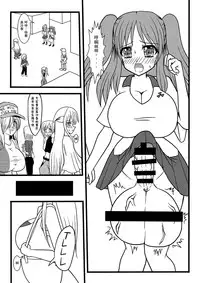 [MITEGURA (Kurosaki Bunta)] Nuts Eater 3 [Chinese] [巫毒汉化组]