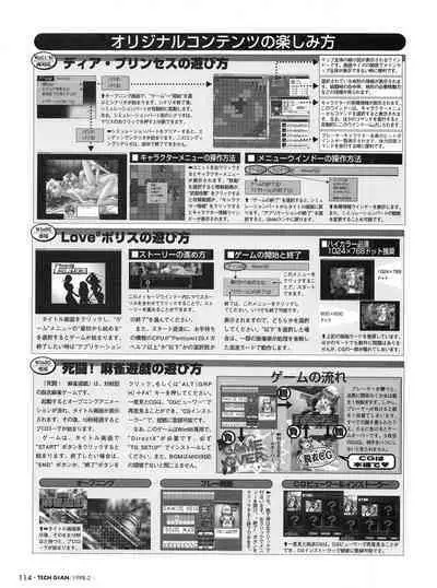 Tech Gian 016 (February 1998)