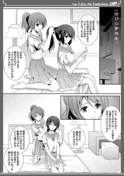 Euphobian no Hibiki: Quintent