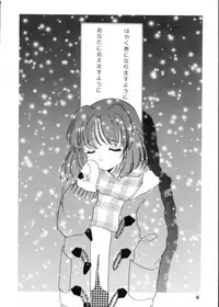 [HACHIMITSU-PIE (Saitou Tsubura)] Kaede no Hon (Kizuato)