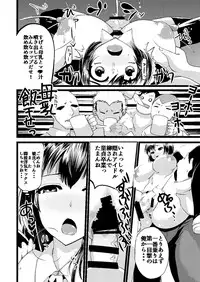 [Nothing-Plan (Ashling)] Haramase Black Bunkasai - Uchiage Hen [Digital]