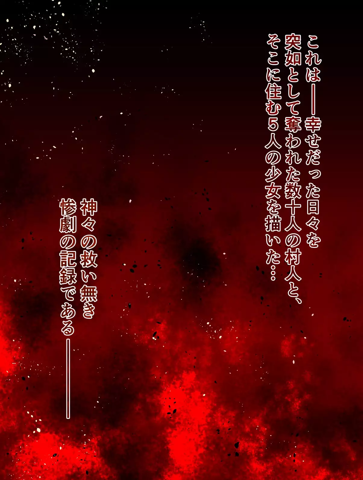 Village Hunter - Sonmingari ~Final Attack - Target 04 - Monica Etoile~