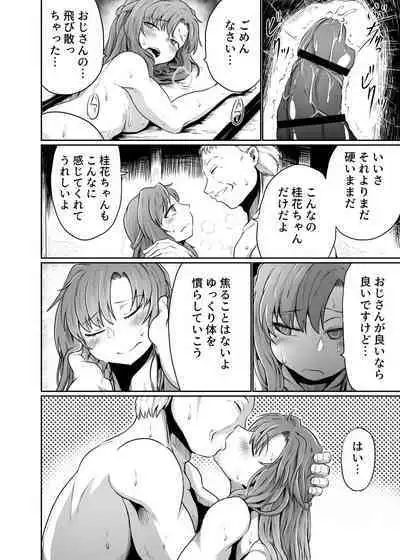 Watashi to Yuujin no Chichioya to no Kankei wa Tadareteiru