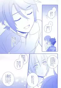 (HaruCC20) [neutral. (Shimajima Othello)] Onichichi (Galactic Armored Fleet Majestic Prince)