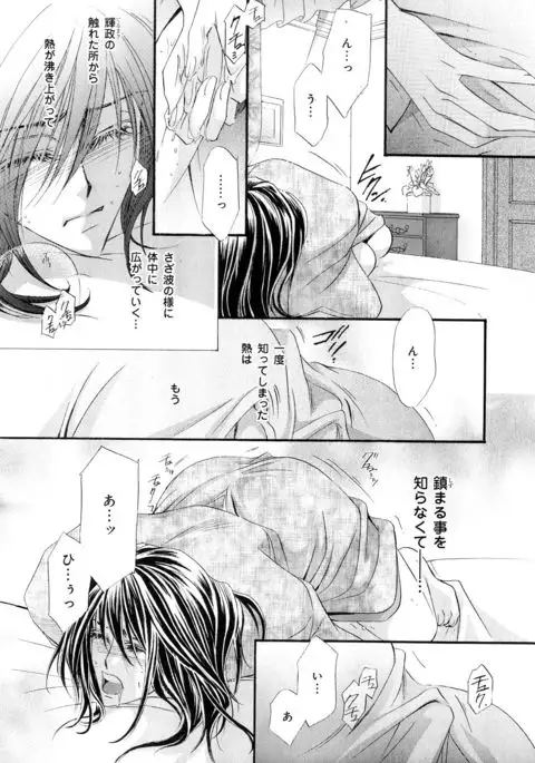 b-BOY Phoenix Vol.5 Bishonure Tokushuu