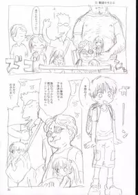 (SC21) [Sanketsushuu (Sanzui)] Vignette-bom (Licca Vignette)