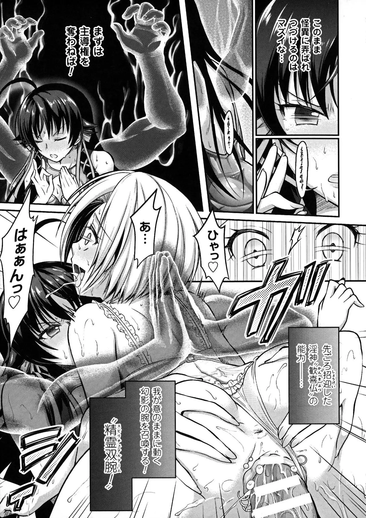 Curse Eater Juso Kuraishi Ch. 1-7