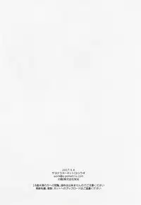 (SUPER26) [Sayonara Hornet (Yoshiragi)] Shujuu to Koi to Kyoukaisen (Fate/EXTRA)