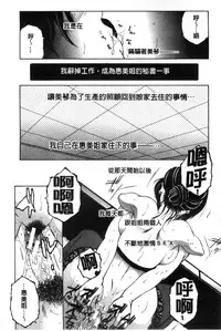 [Yasuhara Tsukasa] Soshite, Ane wa Boku o Erabu [Chinese]