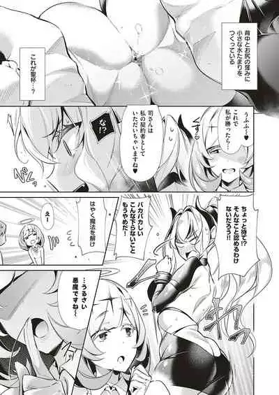 Yokubou Pandora Yokubou 1-21