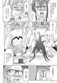 [Kikuichi Monji] KO-MON!