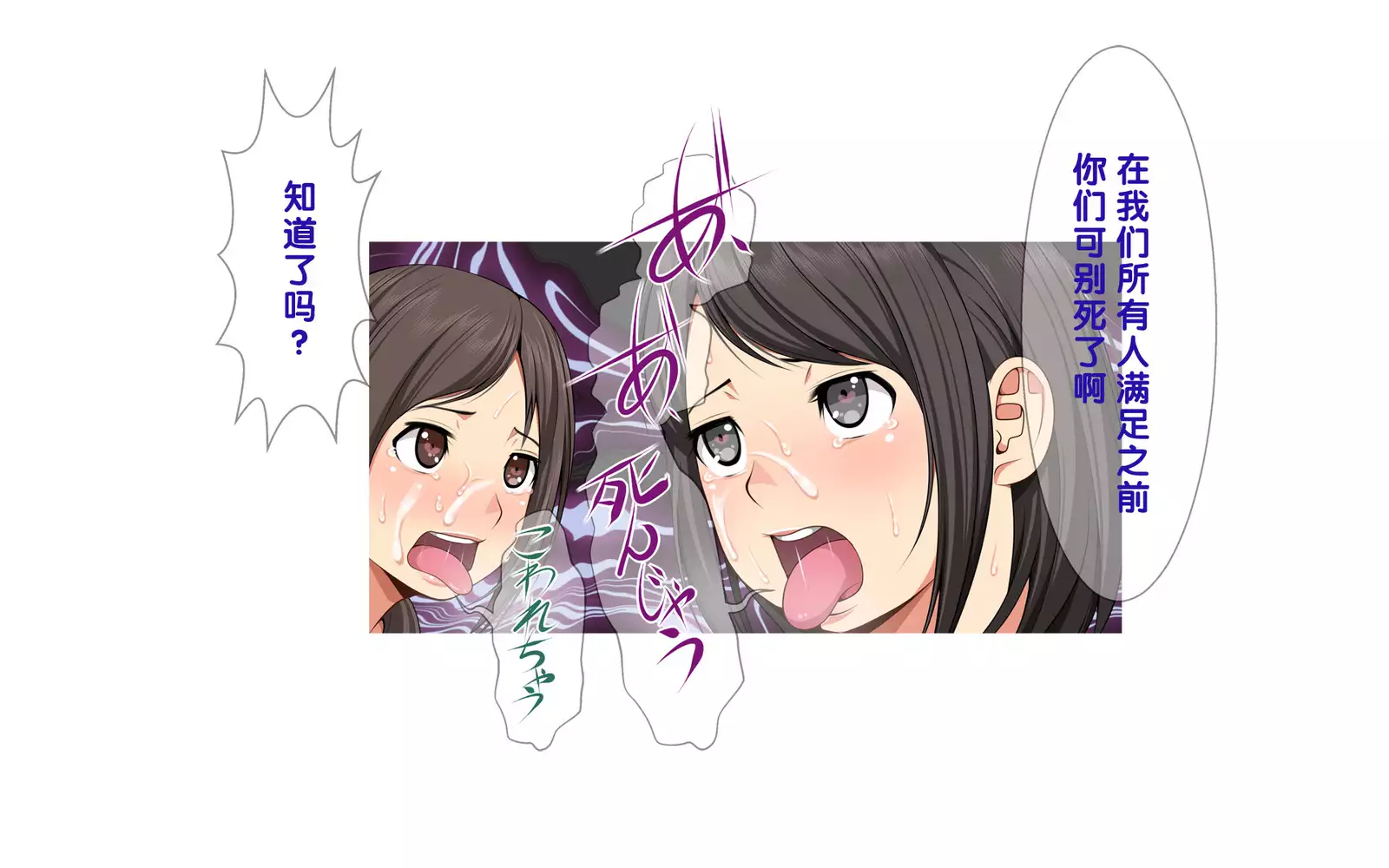 Onsen Shimai to Yakyuu Buin ~Mikka Miban no Settai Gasshuku~