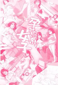 [Yumeno Tanuki] jc-t Haramitai-kei Joshi [Chinese] [嗶卡嗶卡漢化組]