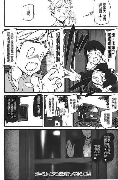 Naked Life | 赤裸裸的偷拍直播