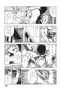 [Maeda Toshio] Urotsukidoji 6