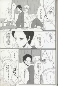 (C79) [Koiseyosyounenn, Maddon (Togakusi Reiji, Teihen)] sweet & bitter (Durarara!!)