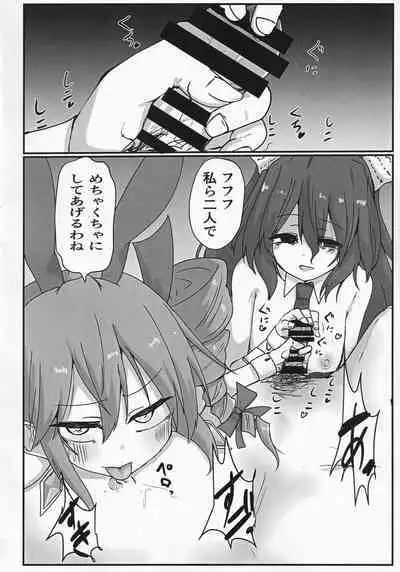 (Shuuki Reitaisai 8) [Ready.set.go! (Takorice)] Yokubou Bunny (Touhou Project)