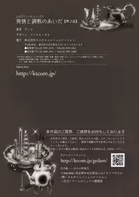 Hatsujyou to tyoukyou no aida 2