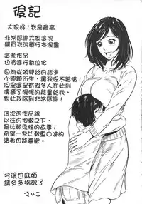 [Psycho] Hanbun Omocha [Chinese]