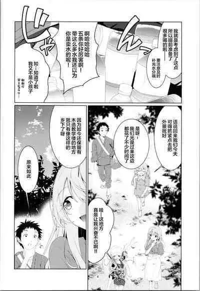 Juju no Hinyou na Bouken - Juju's urinary adventure