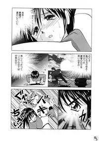 [Okamoto Fujio] Jellybean