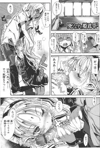 [Mochi] Shinazu no Himegimi