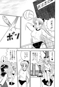 [QUESTION？ (Kumakito Shikazu)] Otohime Miya Vol.8 (Bishoujo Senshi Sailor Moon)