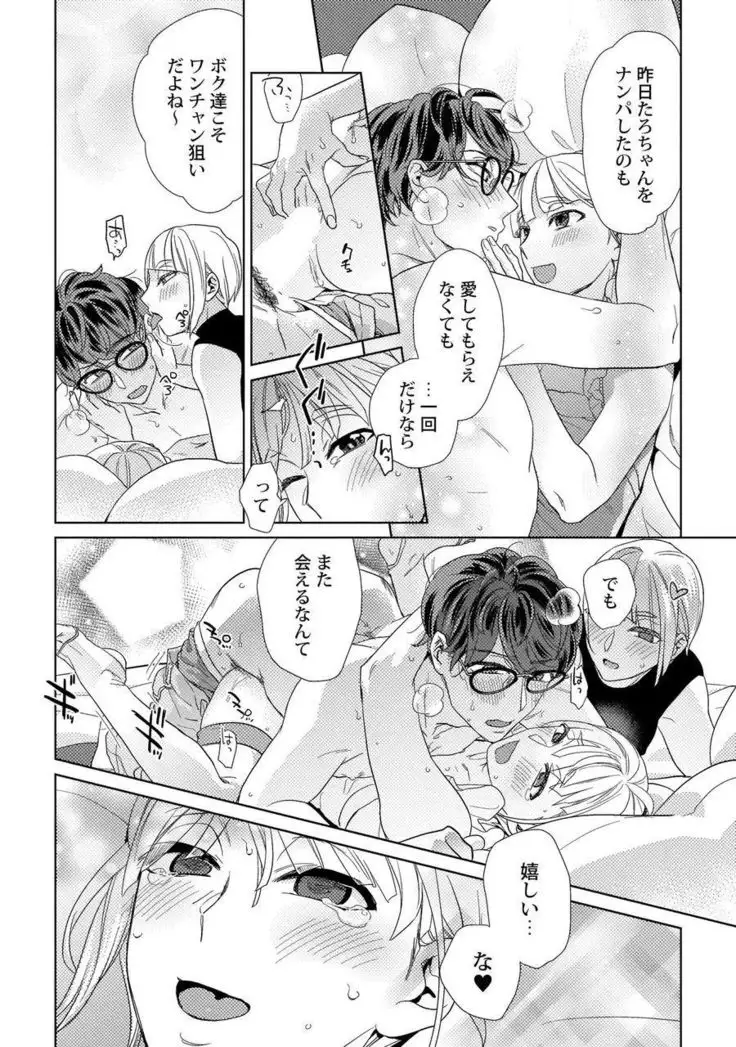 Ero boku ro no AV dan'yū ren 30-sai【tokuten-tsuki】