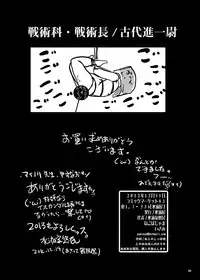 [Suitekiya (Suiteki-ka Yū-min)] MISSION 2199 -Yamato Slave Girls- DLsite Special Edition (Space Battleship Yamato 2199)