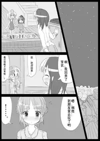 [KICHUREA] Heat Compulsion ~ Watashi no Zenkou Seito Seidoreika Keikaku ~ [Chinese] [鬼畜王汉化组]