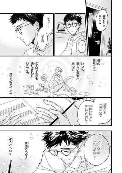 Boku no Muse - My muse