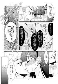 [Kouyadou (Mizuki Eimu)] Ano Ko ga Aitsu no Omocha ni Natta Hi