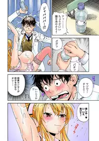 [U-Jin]No・Zo・Ku HokenKyoshi