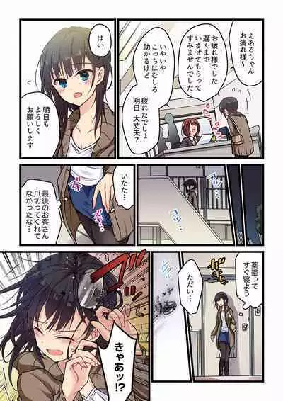 [Hibiki Mio] Even if you call it love 01-23