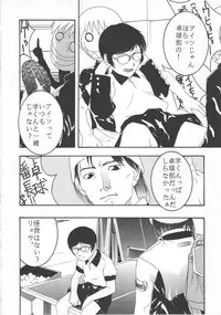 (C52) [Kinman Shouji (Various)] Night Gallery Vol. 04