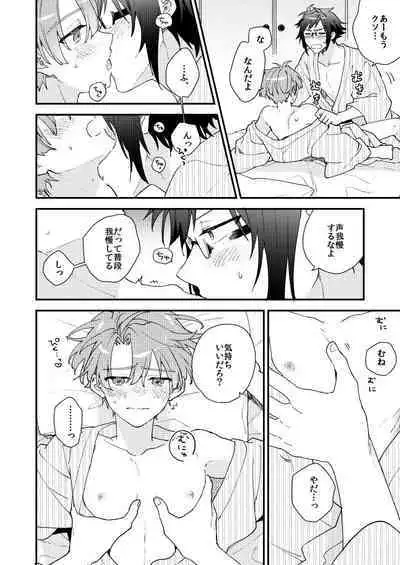 Aruku youna hayasade