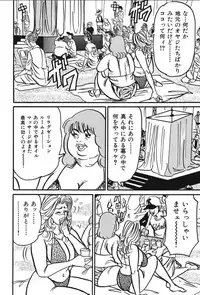 [Enji] Jukujo Reiko Amai Mitsu no Yuuwaku