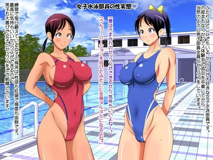 Manatsu no Asedaku Kounai Sex!