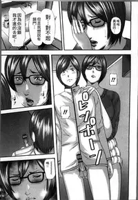 [Mitarai Yuuki] Soukan no Replica [Chinese]