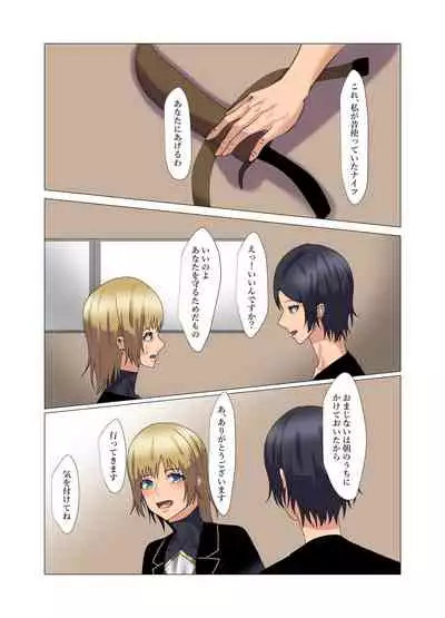 "Seme"zuki na "Uke"tsukejou-san 3