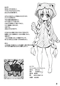 (C89) [Awayukitist (Asanoha)] Fuyu to Pajamas to Ecchi