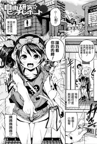 [Kinku] Mokkai suru no ? [Chinese] [final個人漢化]