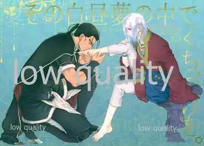 [Kyusuisei Polymer (Kyusui)] Sono Hakuchuumu no Naka de Kuchizuke o. (Arslan Senki)
