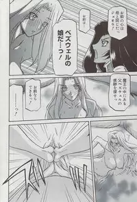 [Sanbun Kyoden] Shichisai No Lamuros Ch. 47-50