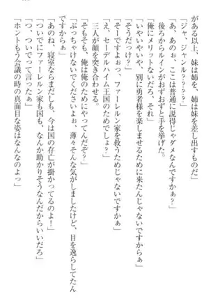 Ero Yuusha Tensei - Shoukan no Miko mo Himekishi mo Inmazoku mo!